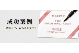 靖宇商账追讨清欠服务